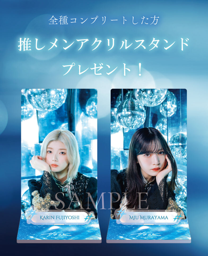 直筆サイン入り！カードミラーが当たる！サクコレ新イベント「MIRROR