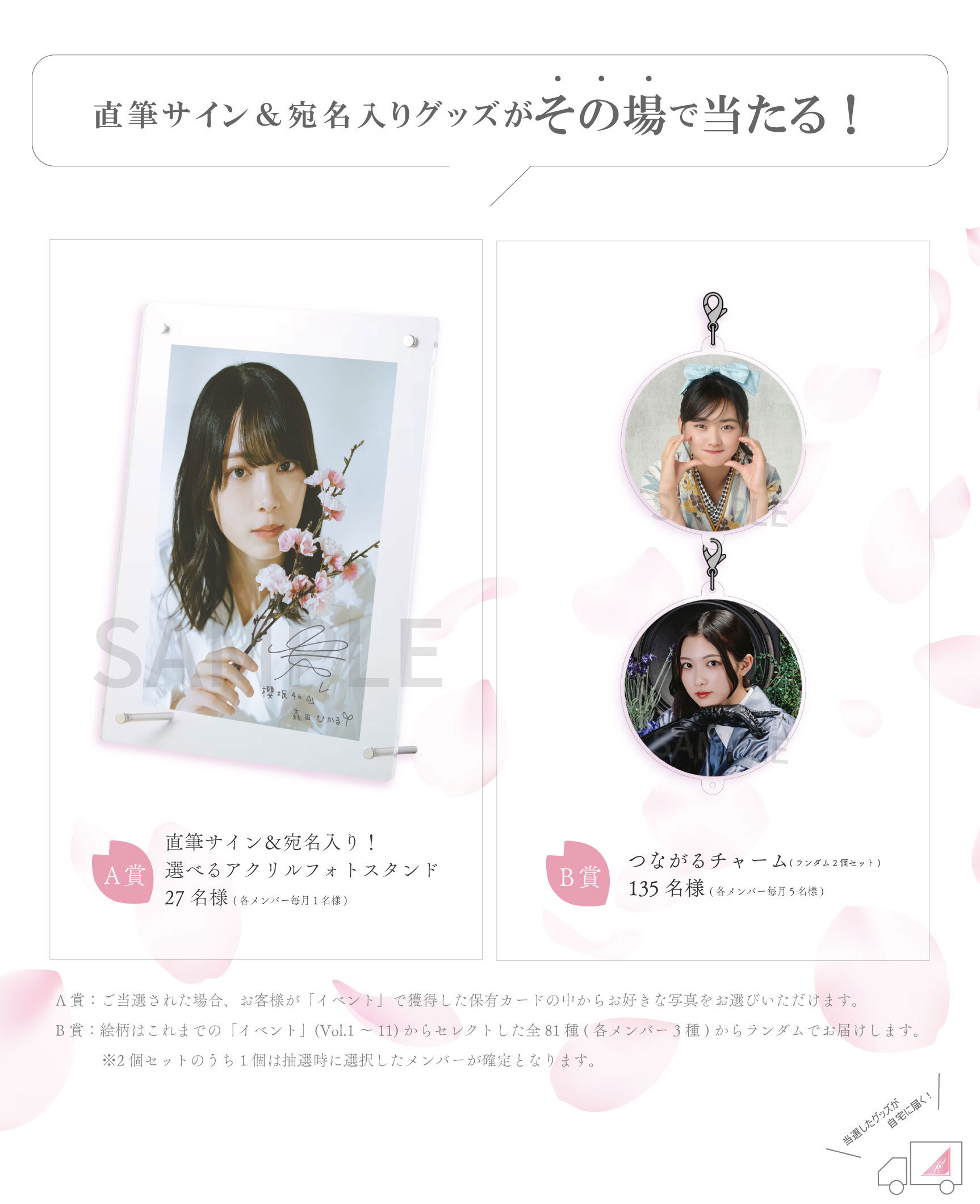 いつでもサクコレが楽しめる！サクコレ「レギュラー」新登場