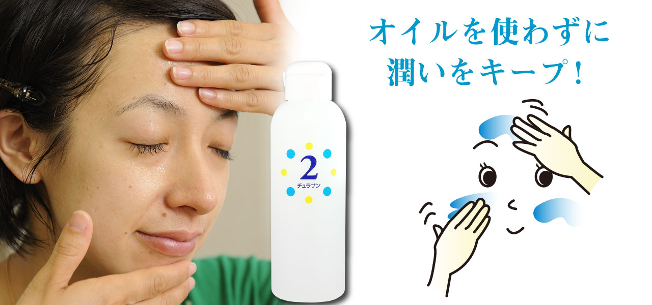 チュラサンシリーズ｜さくら美研