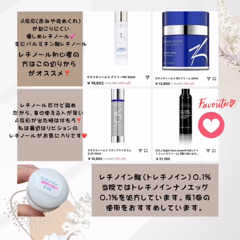 リビジョンスキンケア D·E·J Night face cream®（DEJナイトフェイス