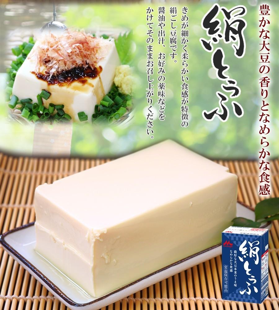 常温保存 絹とうふ 250g 長期保存 森永 非常食 高タンパク質食品 豆腐