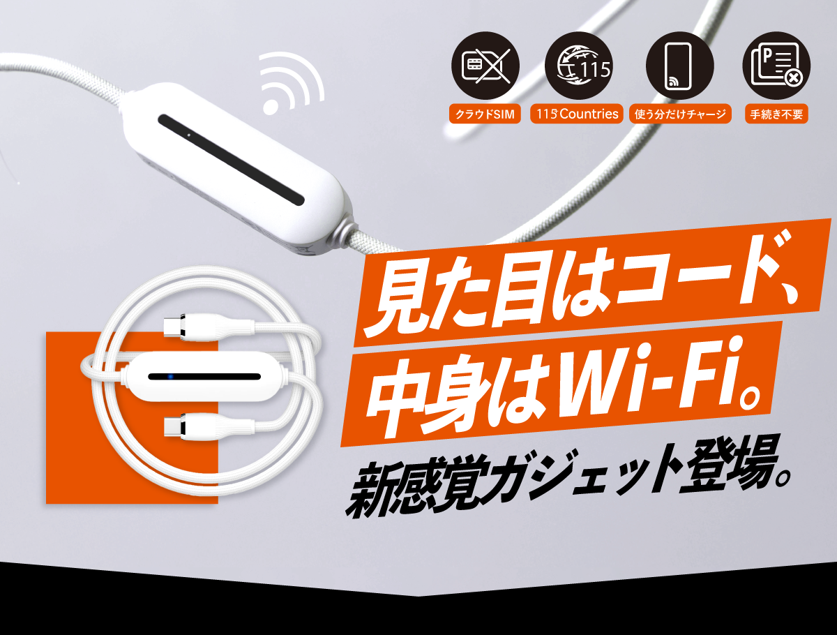 サクッとWi-Fi light 【公式】 – 【公式】サクッとWi-Fi