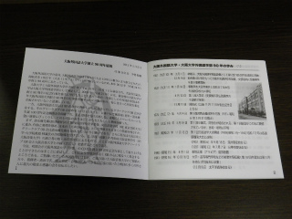 大阪外国語大学 創立90周年記念CDができました! | 咲耶会