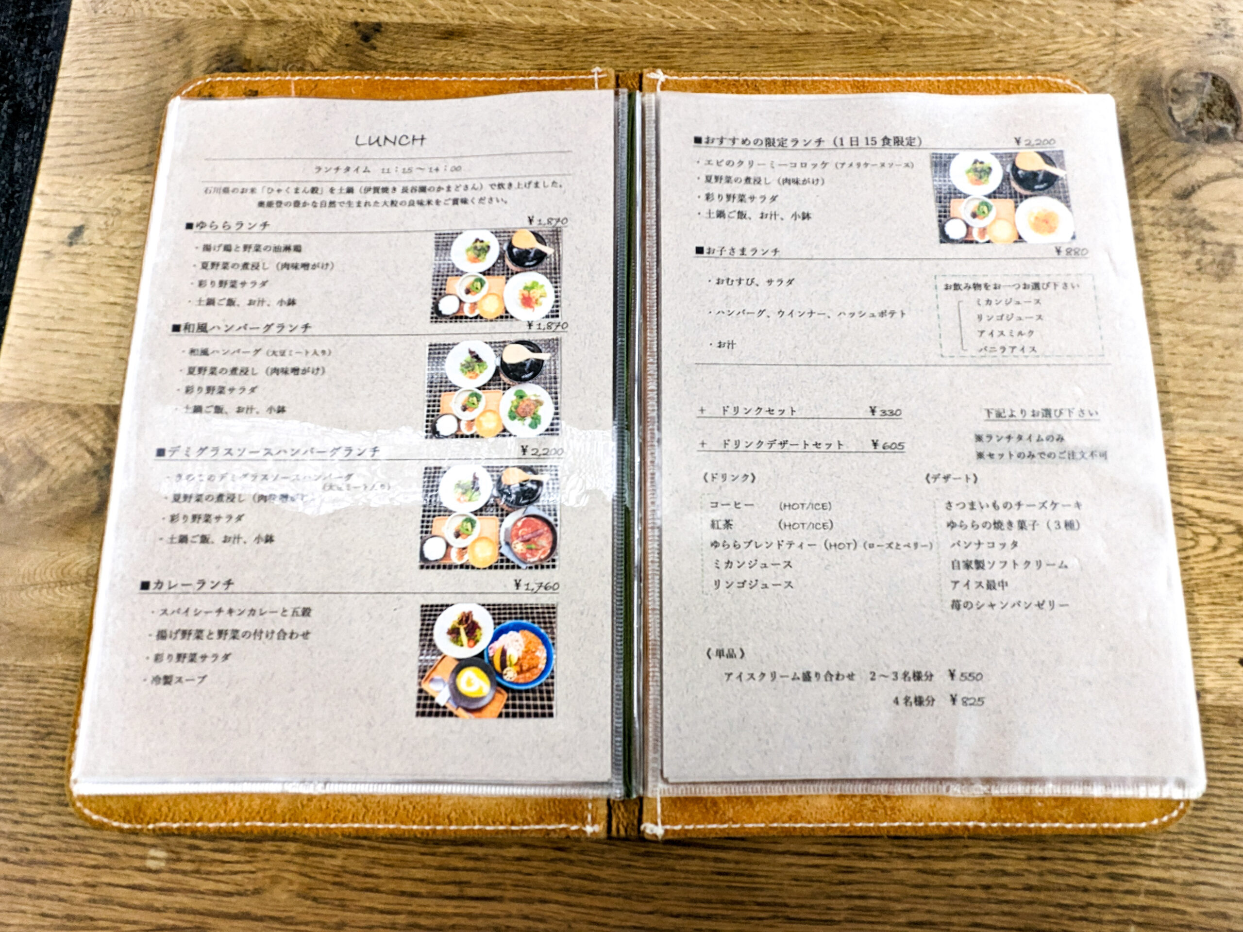 大野町】cafe yurara／岐阜ランチ – 岐阜のローカルメディア