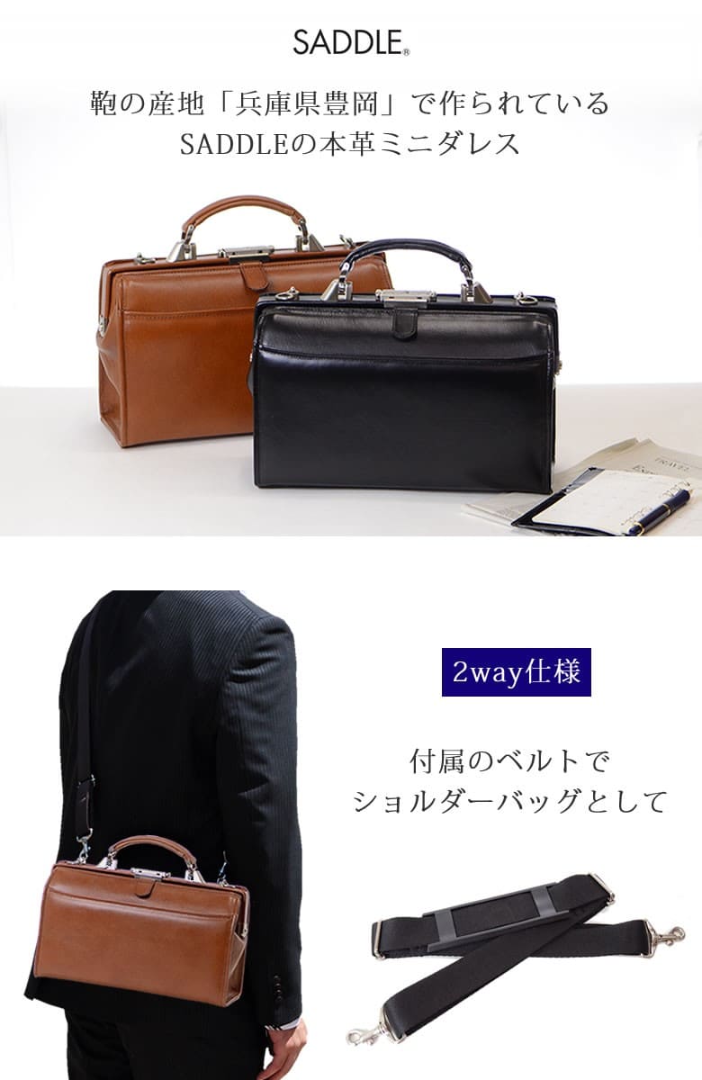 ダレスバッグ ミニダレス メンズ 本革 A5 セカンドバッグ 2way
