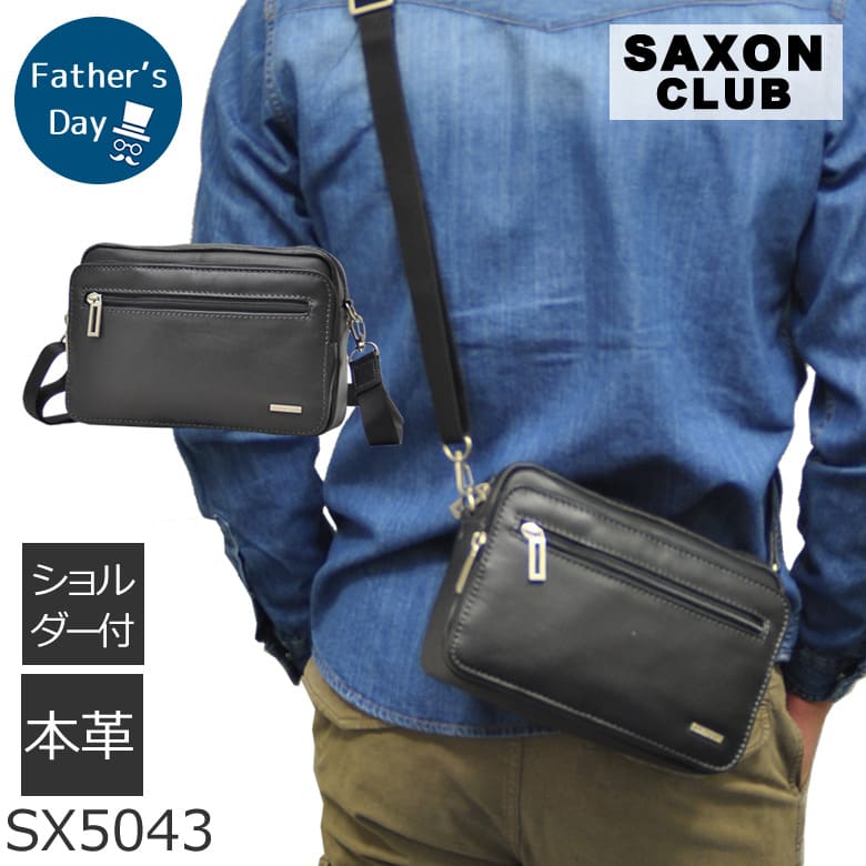 ショルダーバッグ 斜めがけ レザー 革 本革 横型 2way 男性 SAXON CLUB