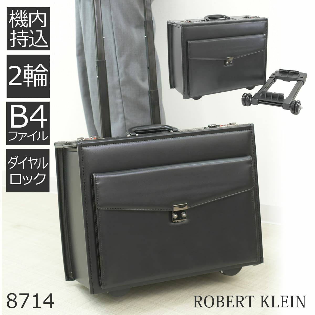 パイロットケース フライトケース | 目々澤鞄｜バッグ販売一筋74年