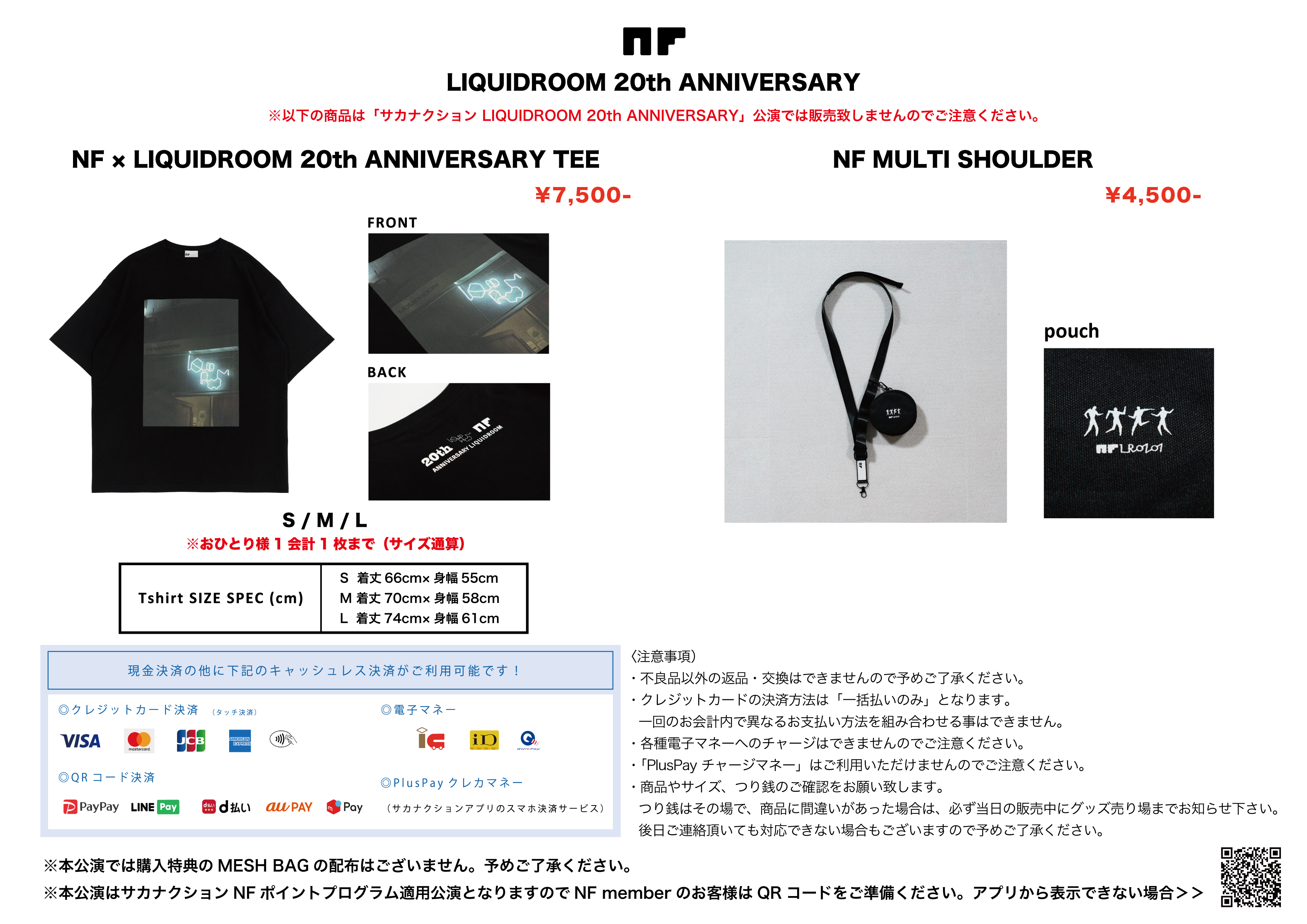 NEWS｜サカナクション公式サイト｜NF member