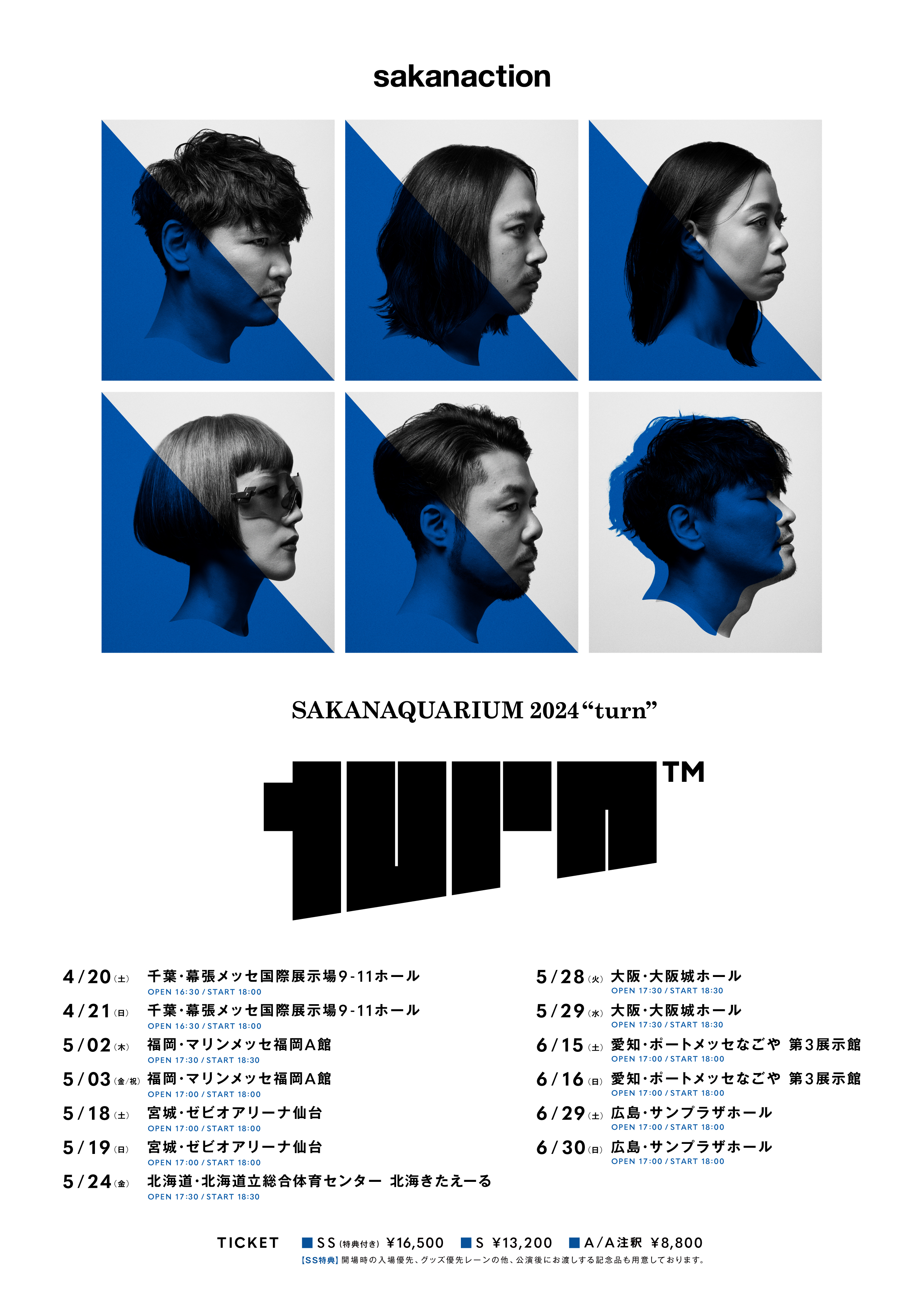 NEWS｜サカナクション公式サイト｜NF member