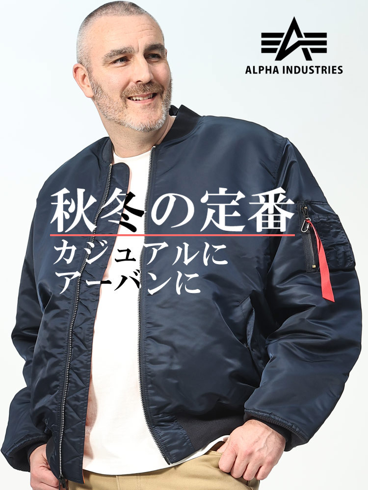 フライトジャケット 中綿 MA-1 JAPAN SPEC (ALPHA INDUSTRIES INC