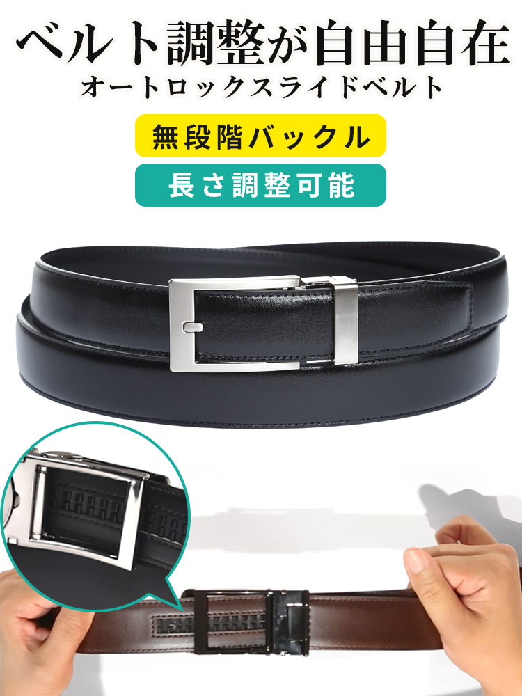 無段階調整 ベルト すごいらく サフィアノレザー ワンプッシュスライド