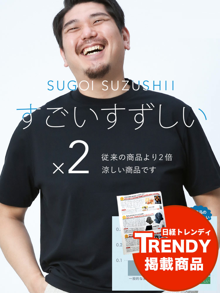 斉藤ブラザーズ 着用商品】大きいサイズ メンズ HYBRIDBIZ