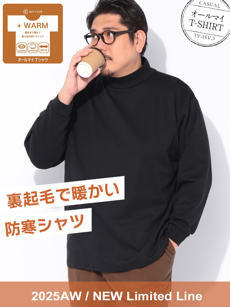 長袖 Tシャツ +WARM ブラッシュド ポンチ モックネック トップス T