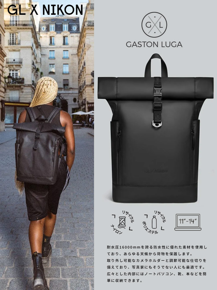 GASTON LUGA (ガストンルーガ) 防水 PCポケット バックパック GL
