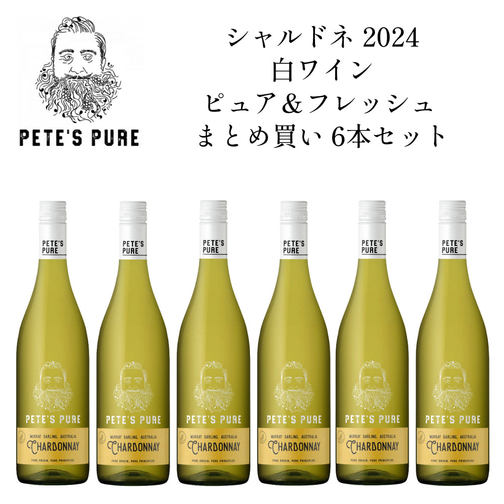 ピーツ ピュア シャルドネ 2024 白ワイン ピュア＆フレッシュ