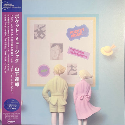 Tatsuro Yamashita = 山下達郎* - Pocket Music = ポケット