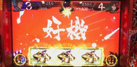 バジリスク 甲賀忍法帖絆】恋点灯の連続から共通ベル成立でBC連チャン