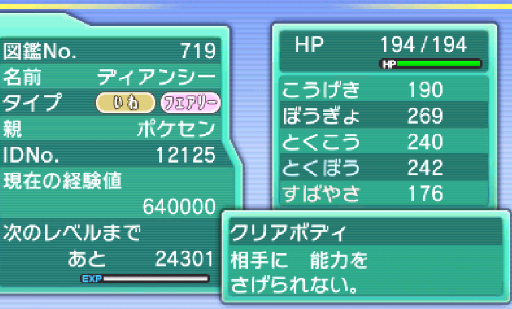 オシャボ】No.0719 色違いディアンシー【リボンコンプ】 | 箱庭的