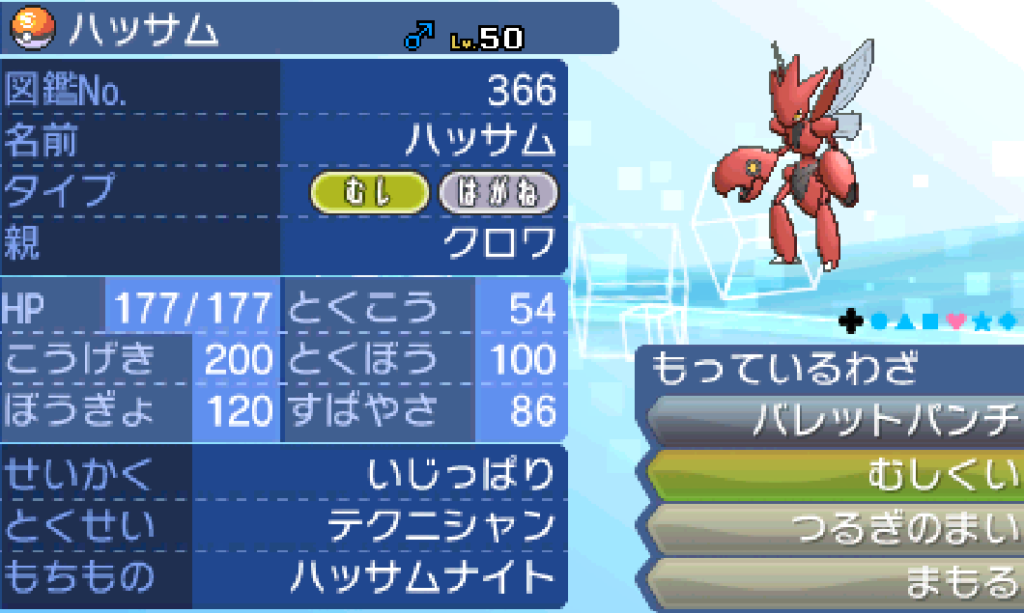 ポケモン】第7世代（SM/USUM）で入手可能なリボン一覧と入手方法【攻略