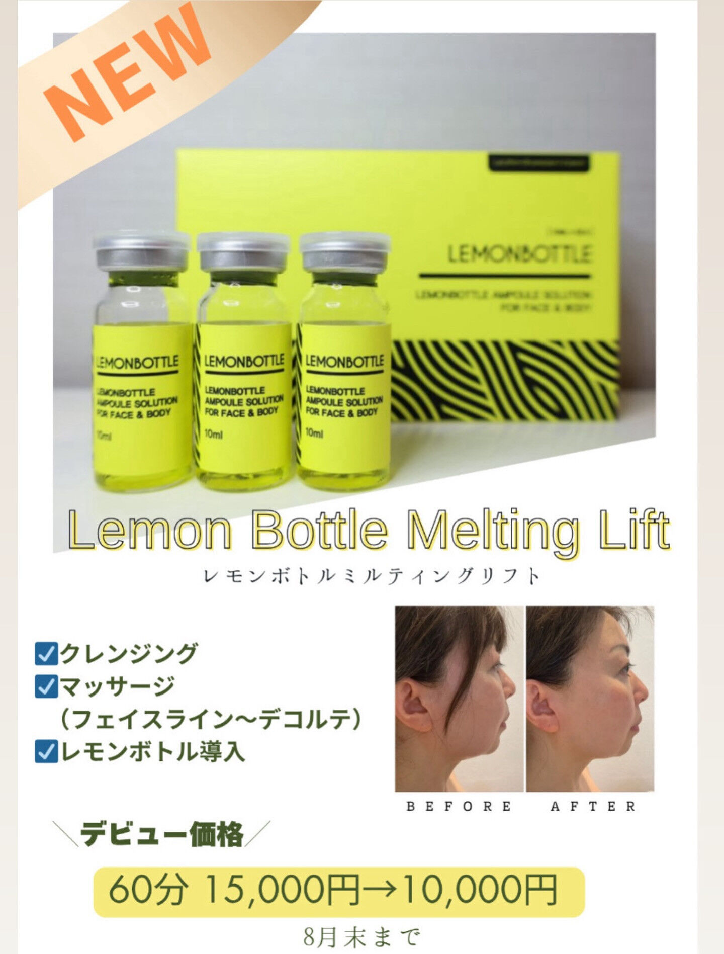今話題のレモンボトルで脂肪を撃退‼️ | ブログ | 川口のエステなら