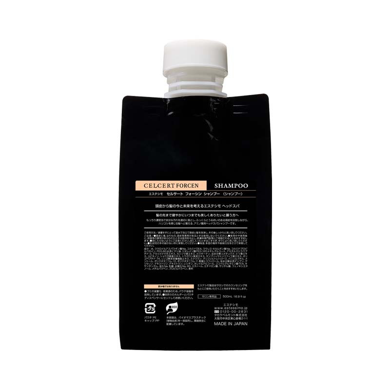 エステシモ セルサート フォーシン シャンプー＆トリートメント500mL