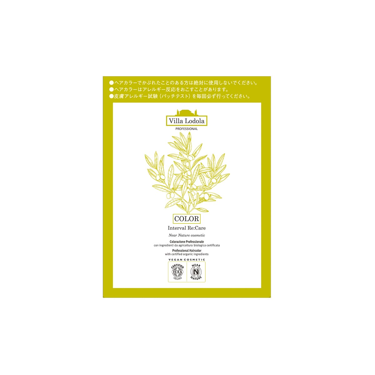 ヴィラロドラ プロフェッショナル カラー インターバルリケア 7-NB(7