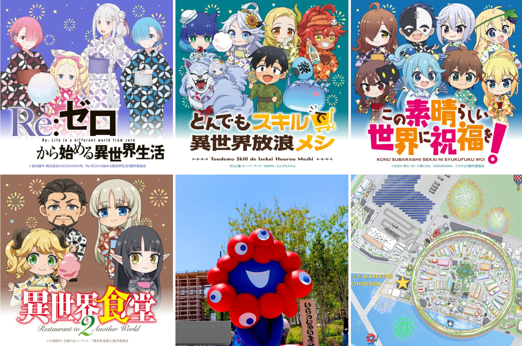 大阪・関西万博】7月2日から開催！万博アニメフードフェスTHE 縁日