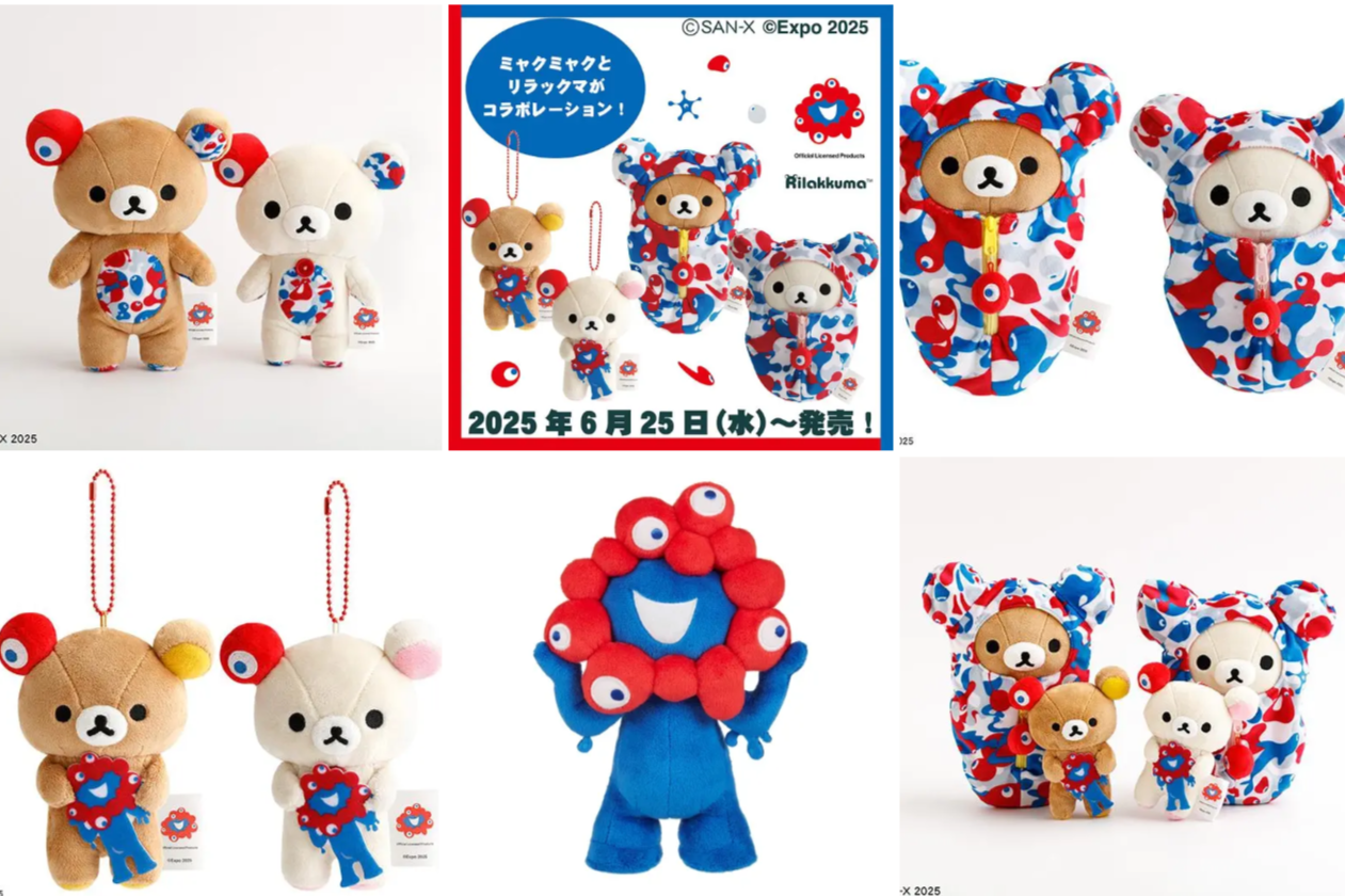大阪・関西万博】リラックマコラボぬいぐるみグッズ完全ガイド