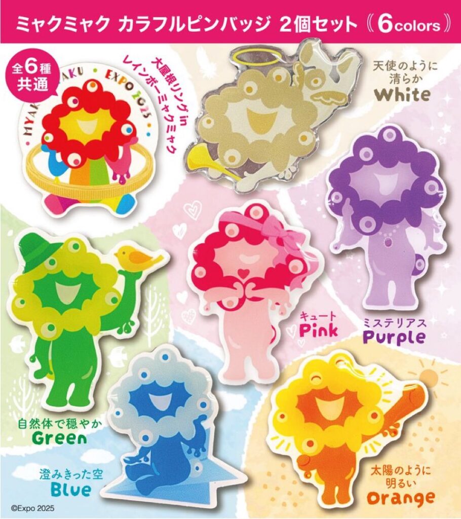 大阪・関西万博】ミャクミャク カラフルピンバッジ 2個セット完全