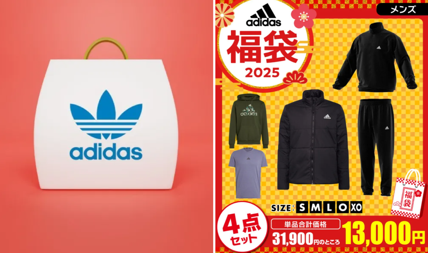 アディダス福袋2026】予約購入方法などの情報ネタバレまとめ│気になる