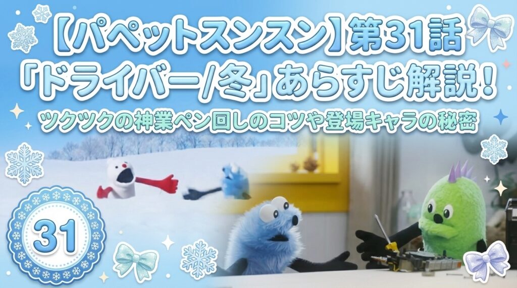 パペットスンスン】公式ぬいぐるみスンスンの再販が11月1日から開始