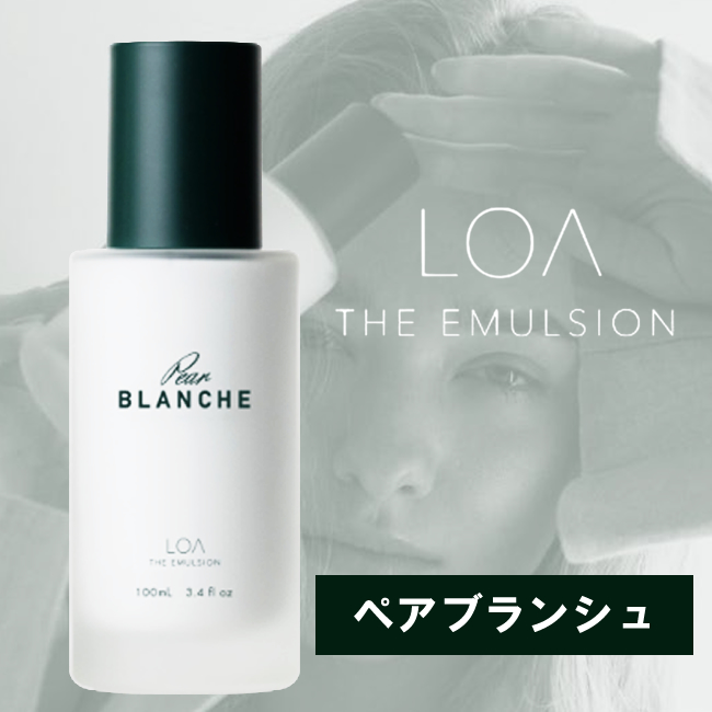 LOA THE EMULSION / サロン専売品の卸通販サロセン