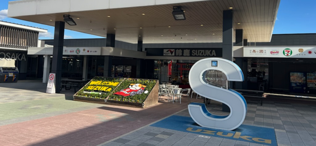 店舗情報 | 鈴鹿PA（パーキングエリア）上り | サービスエリア・お買物