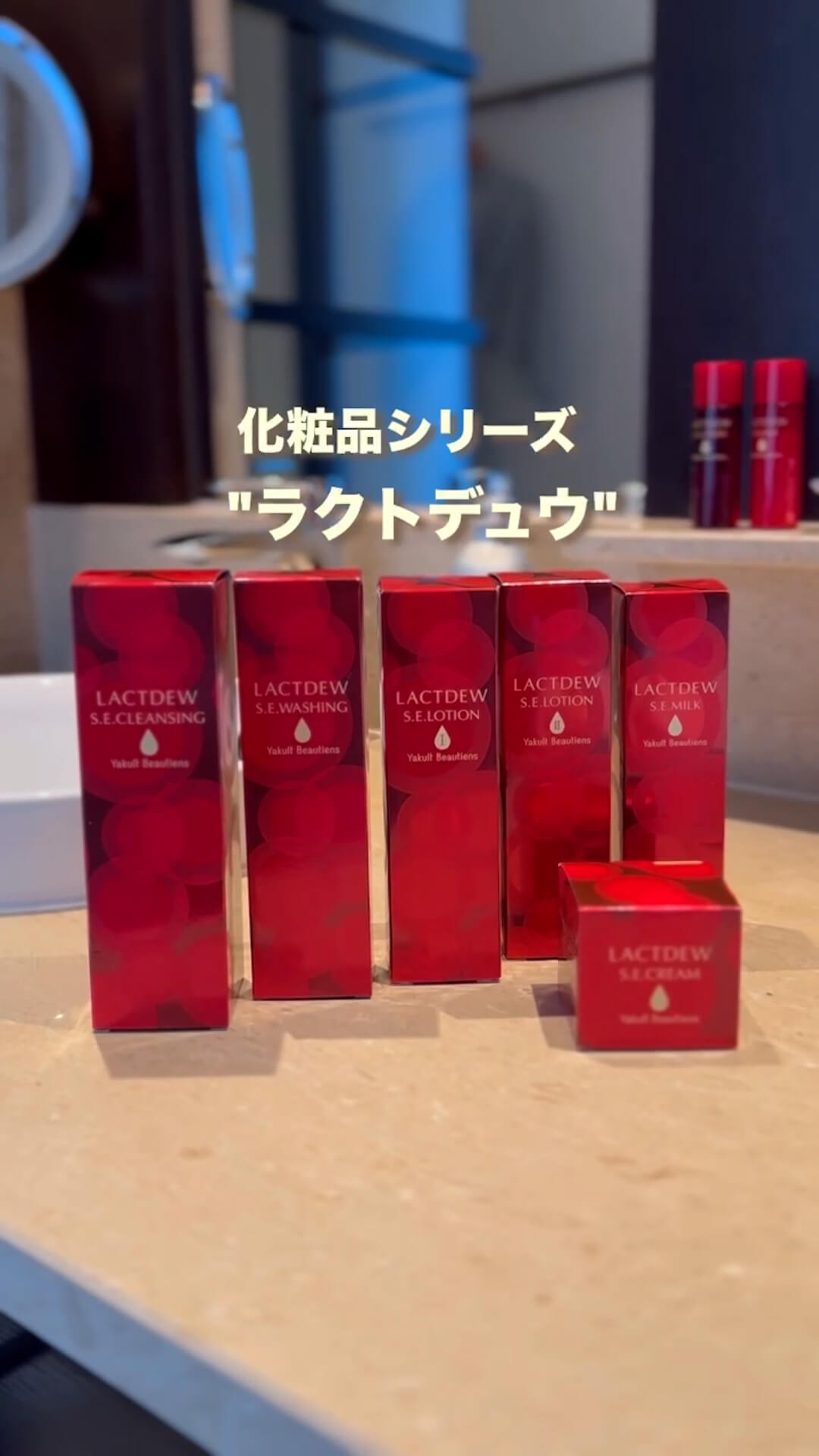 LACTDEW（ラクトデュウ）｜乳酸菌由来の保湿スキンケア【札幌圏限定