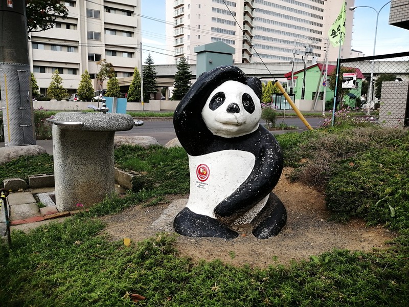 八軒パンダ公園：西区 | 札幌市公園情報-札幌パーク（SapporoPark）