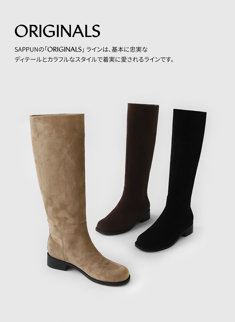 Jade ラウンド スエード ロングブーツ (3.5cm) | SAPPUN
