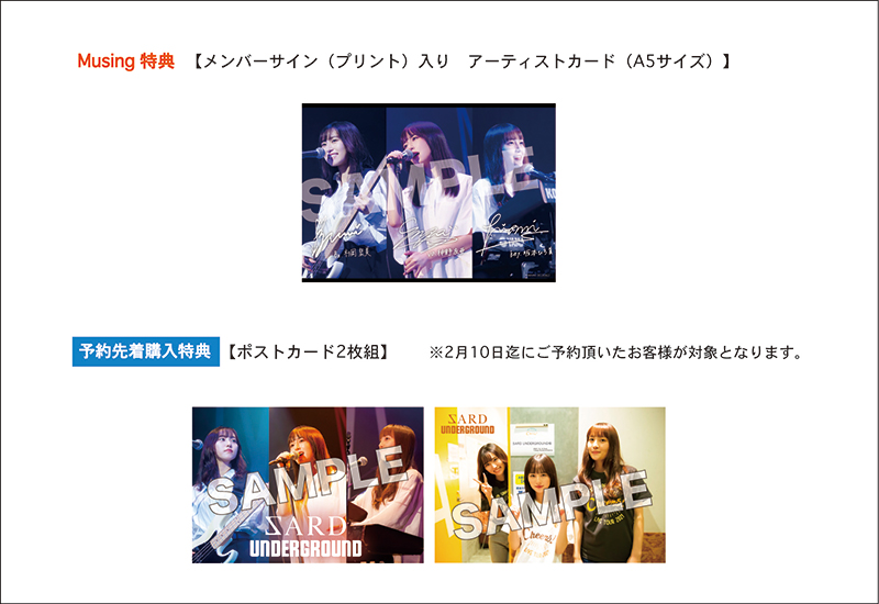 SARD UNDERGROUND OFFICIAL WEBSITE