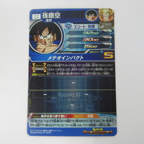 スーパードラゴンボールヒーローズ 孫悟空【SEC】 UGM7-SEC