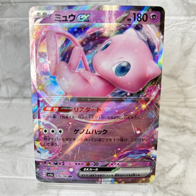 ポケモンカード ミュウex シャイニートレジャーex RR(ダブルレア