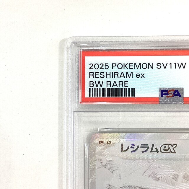 PSA10】ポケモンカード レシラムex BWR - サーリアル - 新感覚オークション