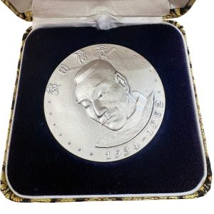 純金 昭和天皇皇后両陛下 西ドイツ訪欧記念メダルの買取実績 | 買取