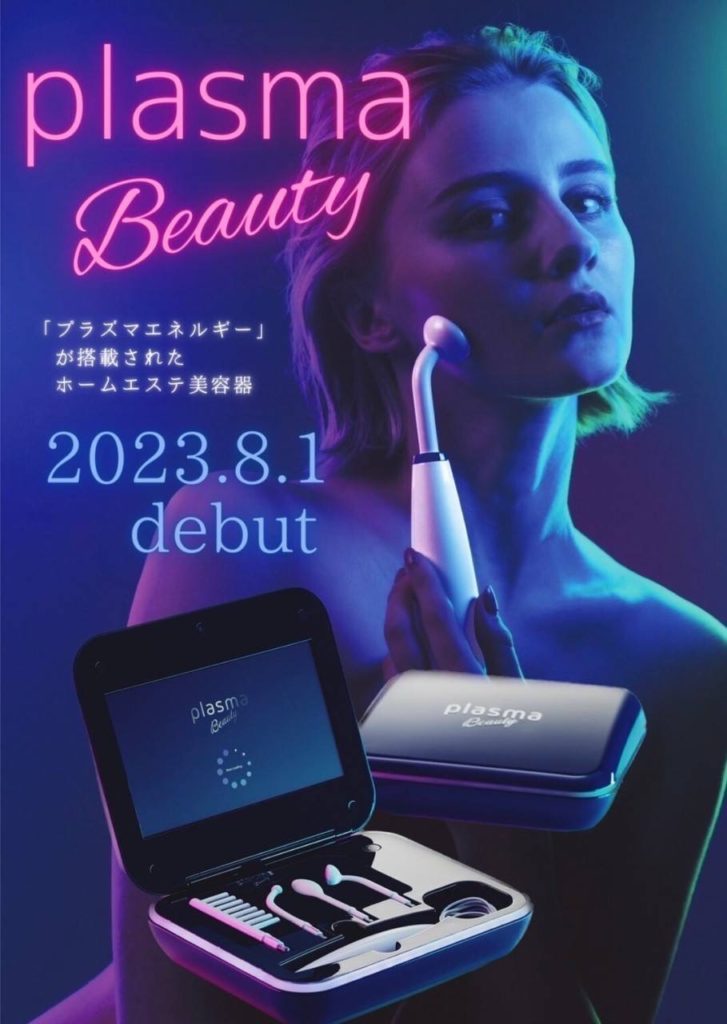 8月1日新登場「plasma Beauty」 - 株式会社 彩さ美 エステサロン