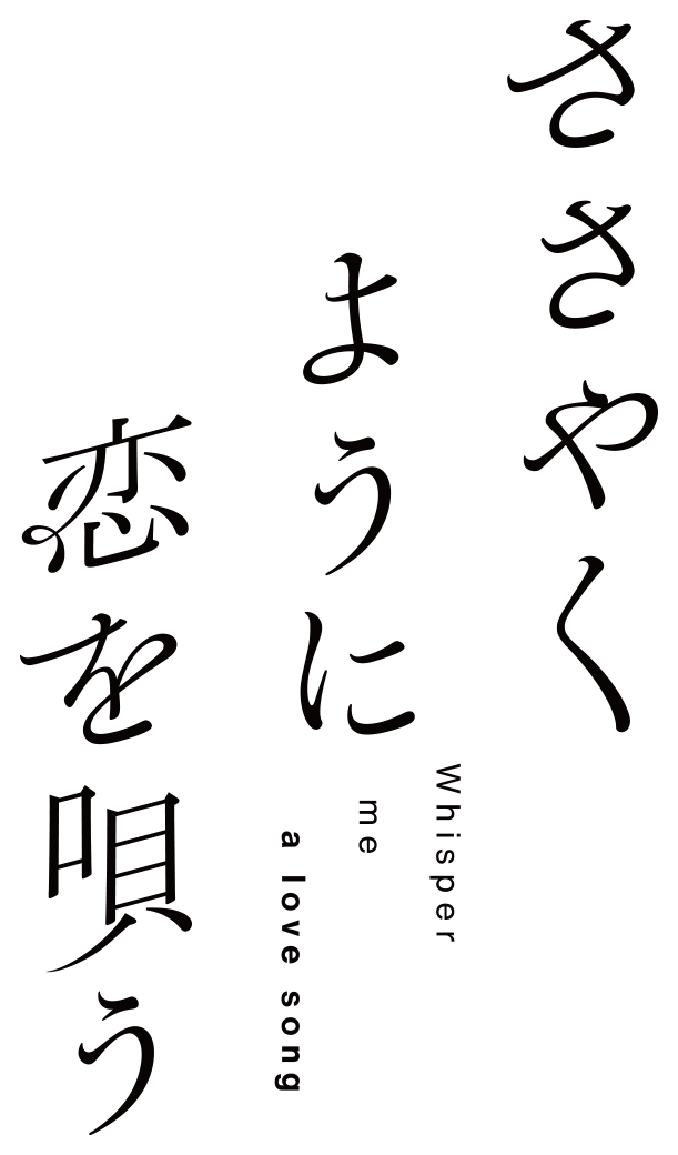 第4話放送記念！キャスト直筆サイン入り台本プレゼントキャンペーン