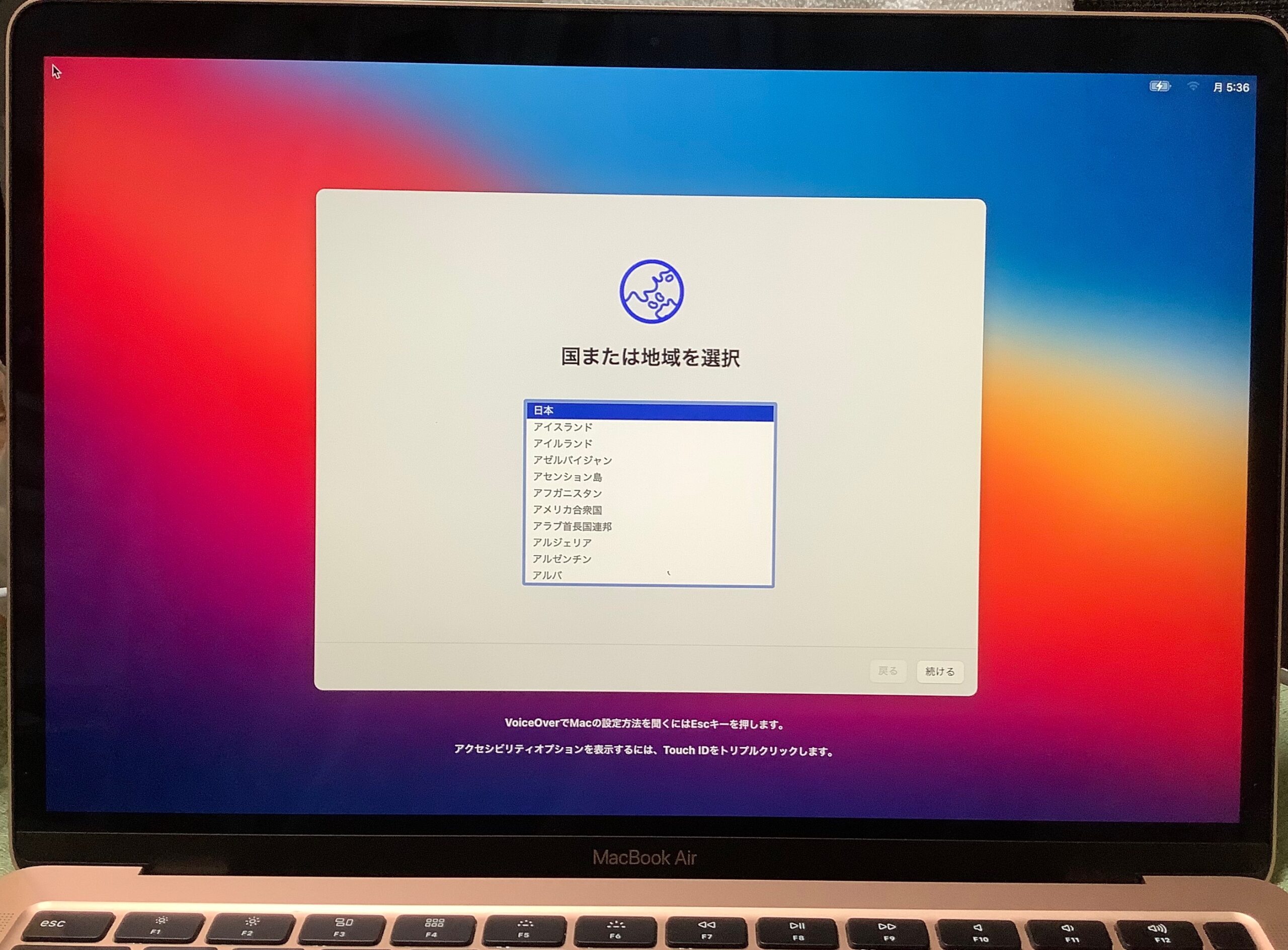 macOS Big Sur版】MacBookAirの初期化・再インストール手順 - Satomemo
