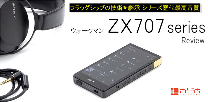 ソニー Walkman(ウォークマン) 最新モデル 徹底解説！|ソニーショップ