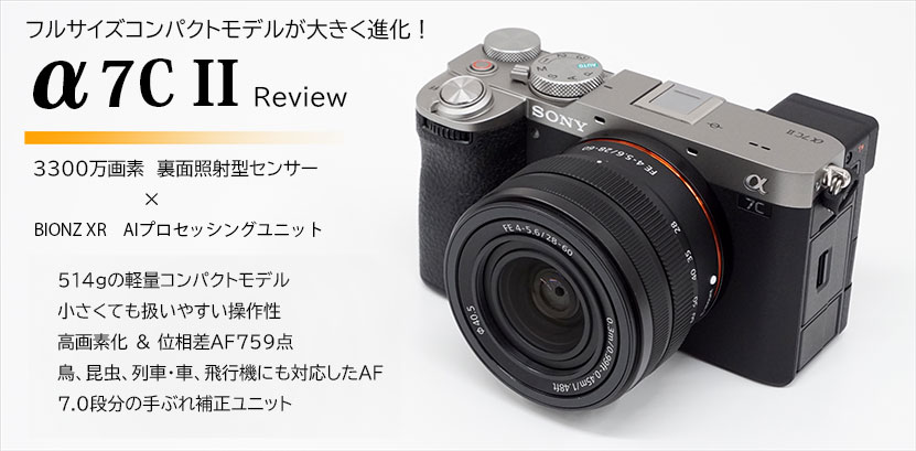 話題のソニー商品 レビューが満載！大阪市都島区に店舗あり｜ソニー