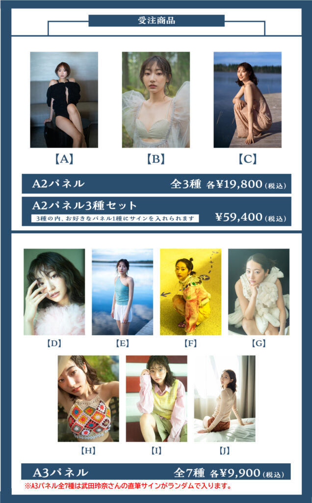 武田玲奈10周年写真集の発売を記念し、渋谷HMVでイベント開催 - SAUNA