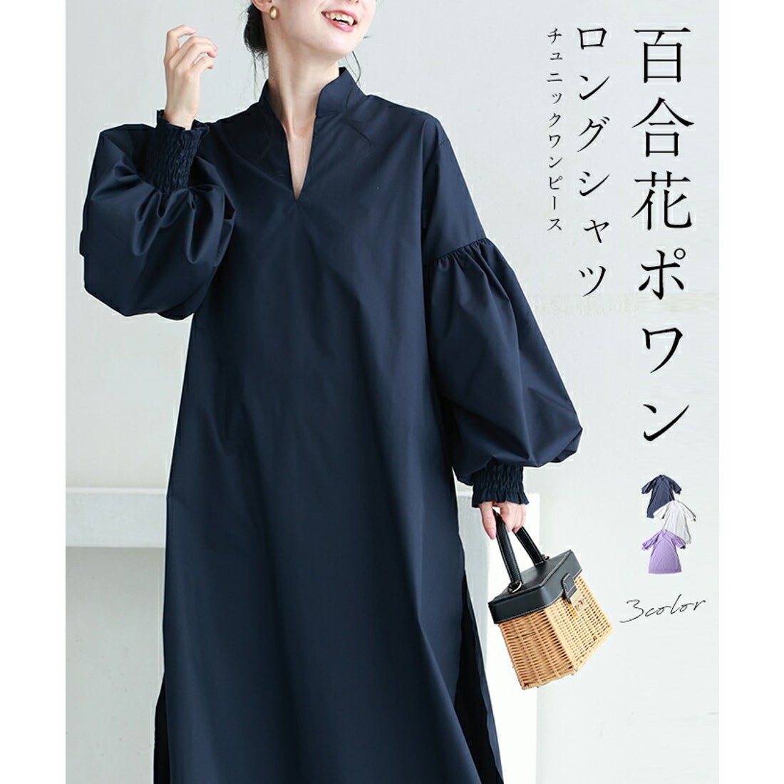 カワイイ CAWAII ［首が長く見える 百合花ポワン ロングシャツ