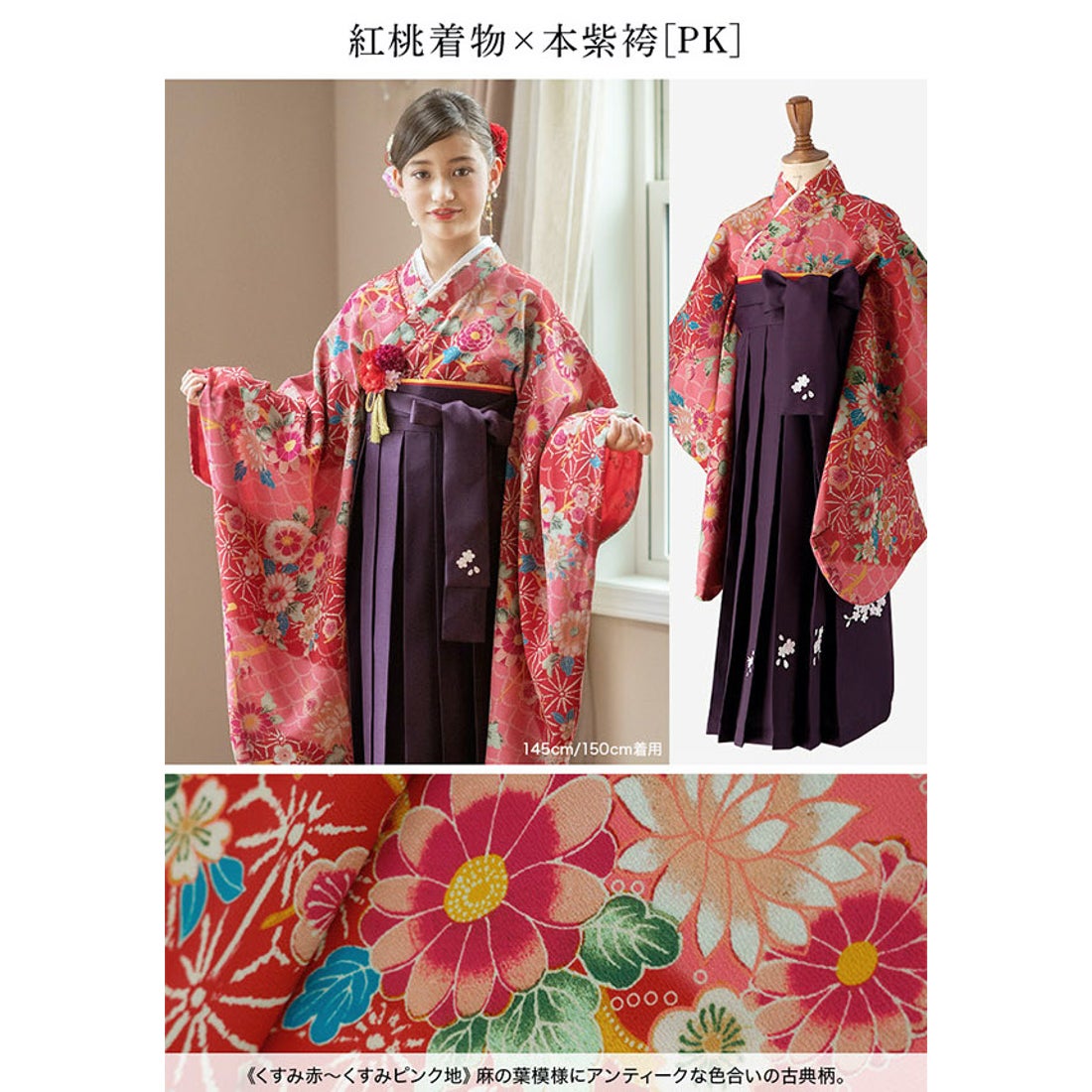 キャサリンコテージ Catherine Cottage 簡単着付けの袴セット （藤の香