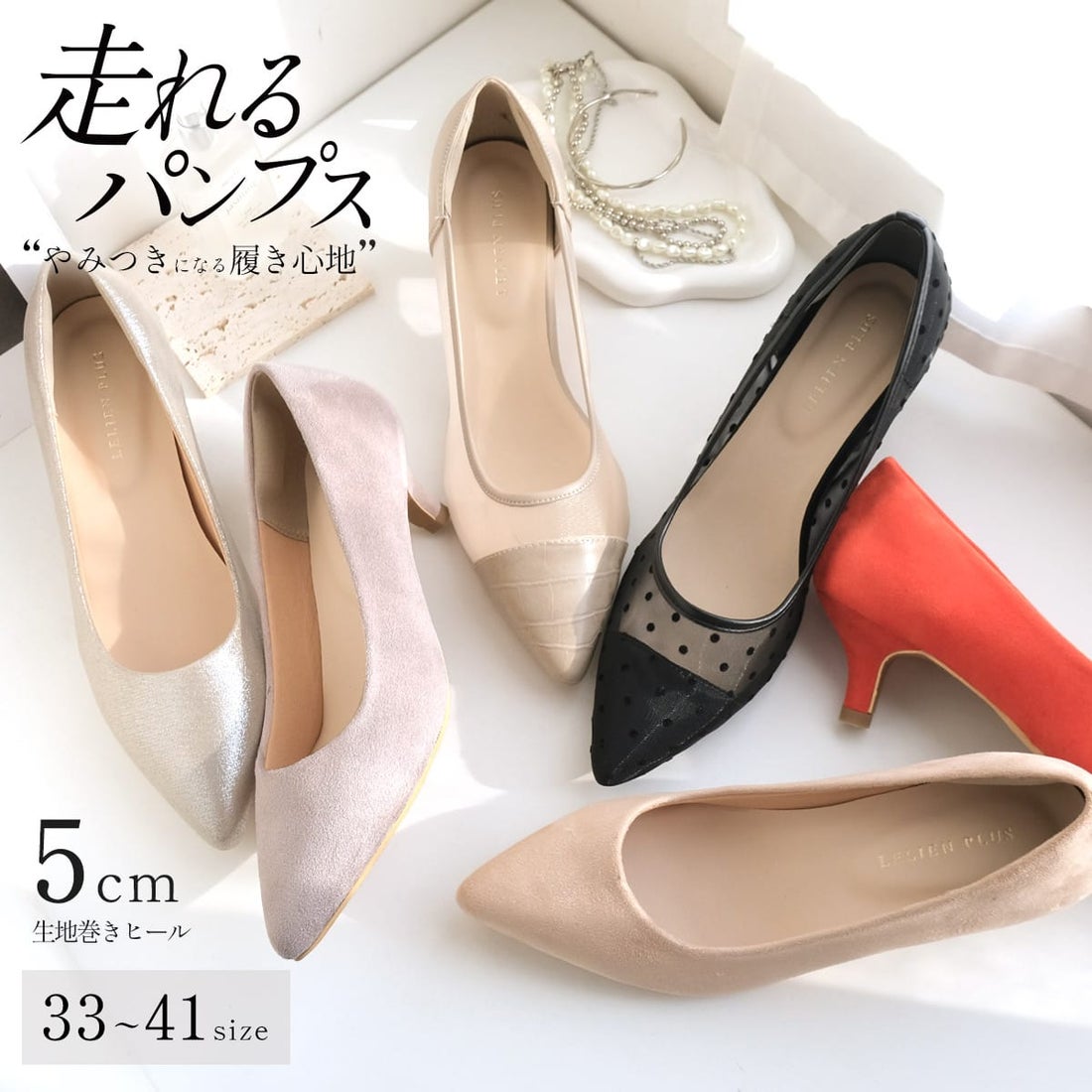 AmiAmi [アミアミ] 走れるパンプス 5cmヒール パンプス レディース